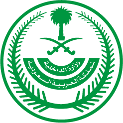 وزارة الداخلية