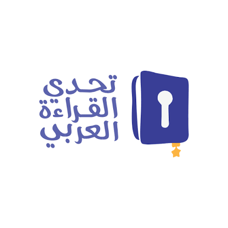 تحدي القراءة العربي